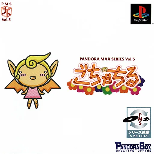 Pandora Max Series Vol. 5 - Gochachiru (Japan)